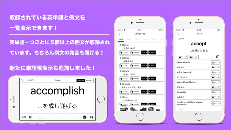 発音とタッチで覚える高校英単語1300