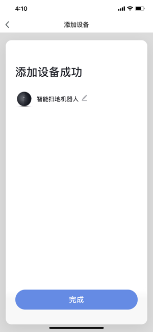 Vacmaster(圖7)-速報App