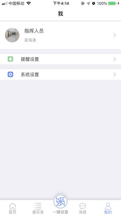 万博智慧交通 screenshot-4