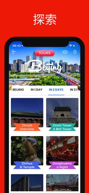 北京 旅游指南(圖3)-速報App