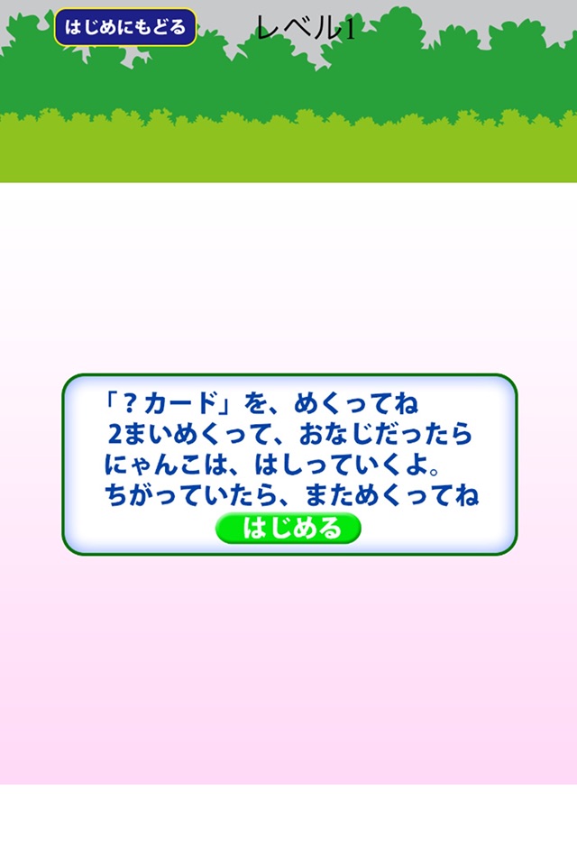 にゃんこ えあわせ screenshot 2