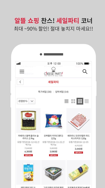 치즈파티 - cheeseparty screenshot-3