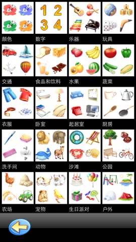 TicTic : 中国語の学習 (完全版)のおすすめ画像3