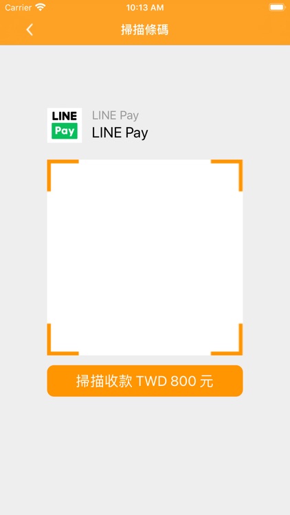 豐支付FonPay(店家收款工具) screenshot-4