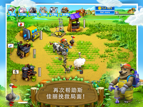 Farm Frenzy 3: Village HD screenshot 3