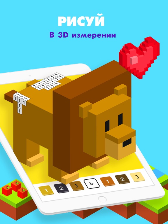 UNICORN 3D Pixel: Раскраска на iPad