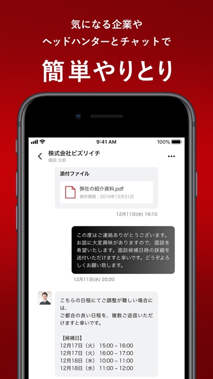 転職 ならビズリーチ -転職アプリで求人・仕事探し screenshot-3