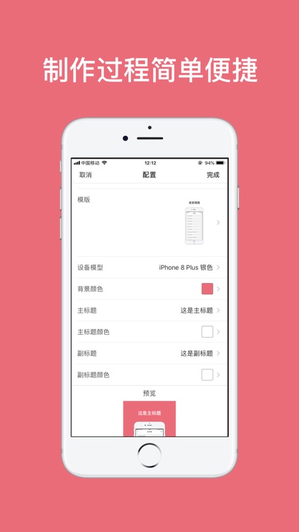 皮皮简图 - App 开发者效率工具