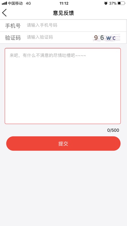 金融网点通 screenshot-4