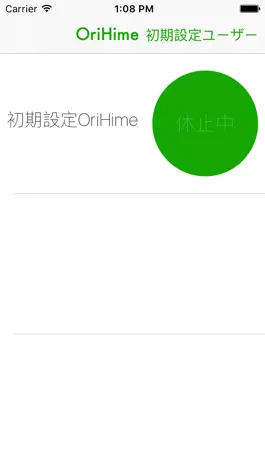 Game screenshot OriHime Biz Controller apk