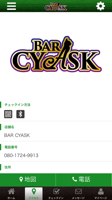 BAR CYASK screenshot 4