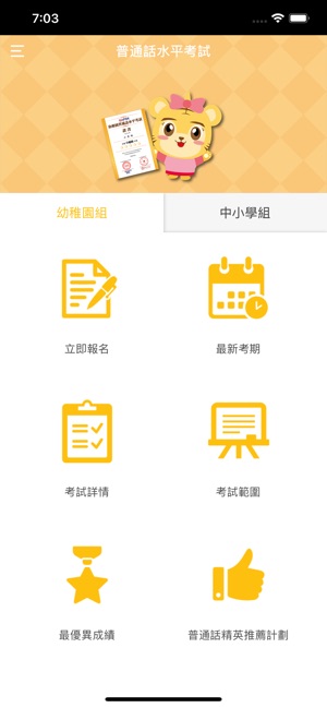 GAPSK Official(圖6)-速報App