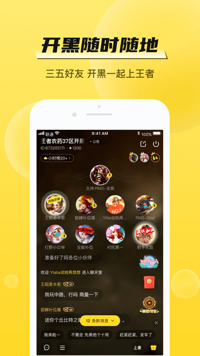 Updated 语音 声音交友语音聊天神器for Pc Mac Windows 11 10 8 7 Iphone Ipad Mod Download 22