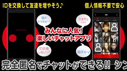 Telecharger あうモン 即会いできる出会いアプリ Pour Iphone Sur L App Store Reseaux Sociaux