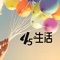 美品生活APP为您提供充满爱的可爱表情贴纸