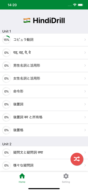 HindiDrill - Speaking(圖1)-速報App
