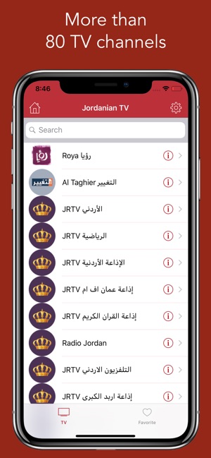 Jordanian TV التلفزيون الأردني