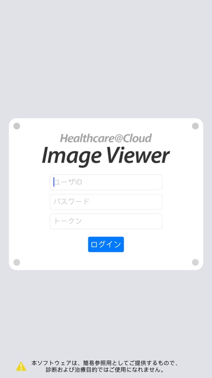 Healthcare@Cloud ImageViewer