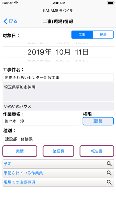 How to cancel & delete KANAME 簡単レポート from iphone & ipad 2