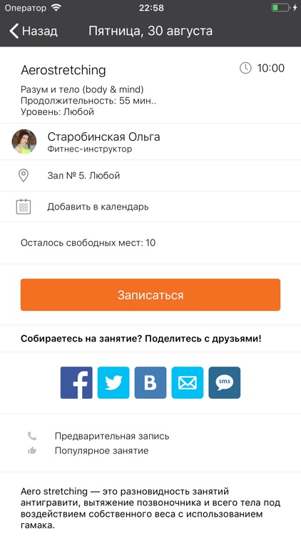 Своя жизнь screenshot-3