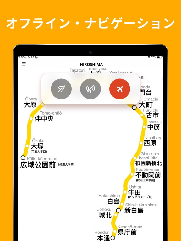 Metroナビ：路線図と電車乗り換え案内のおすすめ画像3