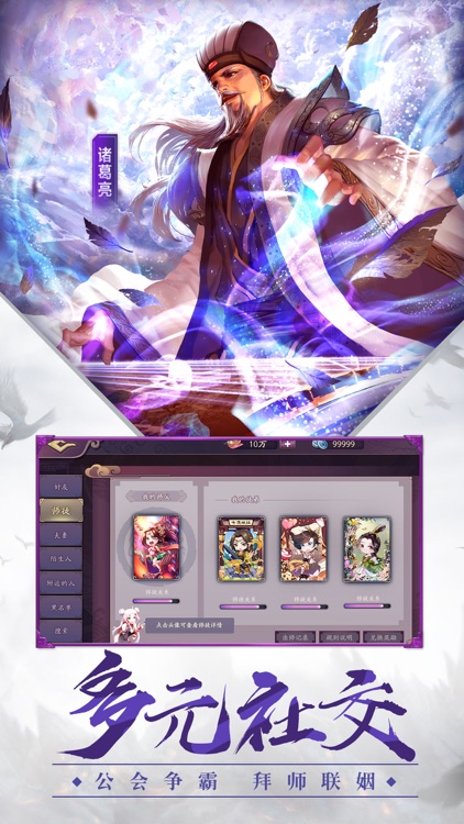 三国杀—策略三国游戏开启三国争霸 screenshot-4
