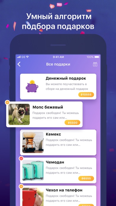 boom poom - пригласи, подари screenshot 4