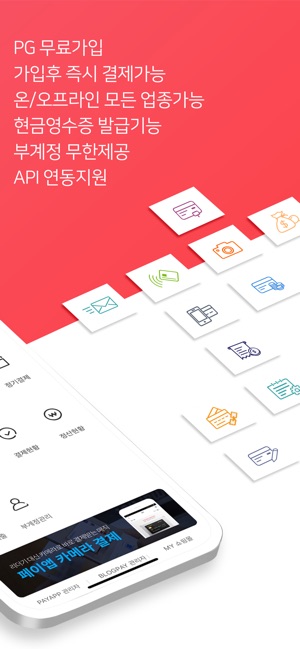 PayApp(圖2)-速報App