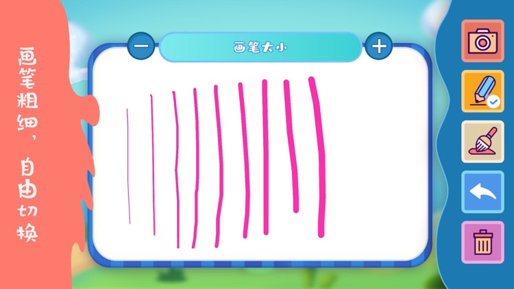 填色绘画游戏-画画益智教育 screenshot-3