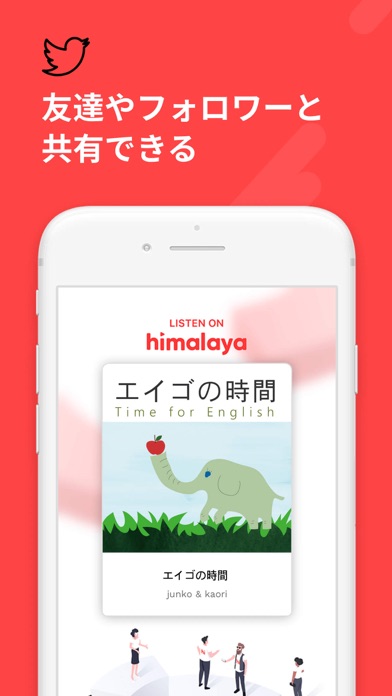経済・英語・ニュースを聴くならヒマラヤ/H... screenshot1