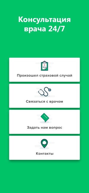 Instore.travel - страхование(圖4)-速報App