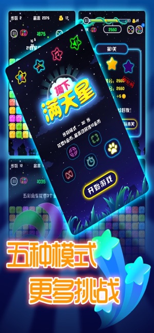 摘下閃閃滿天星(圖3)-速報App