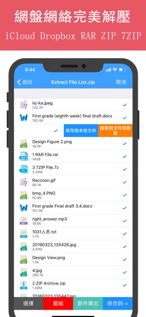 解壓縮 - zip,rar壓縮解壓工具(圖1)-速報App