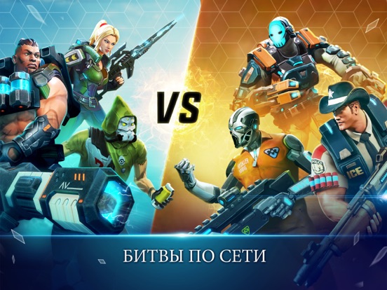 Скачать Hero Hunters