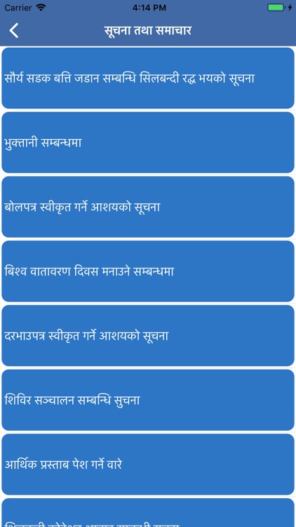 नमोबुद्ध नगरपालिका screenshot-6
