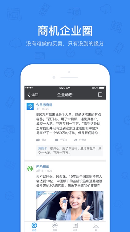 今目标 - 超360万家企业都在用的移动OA screenshot-3