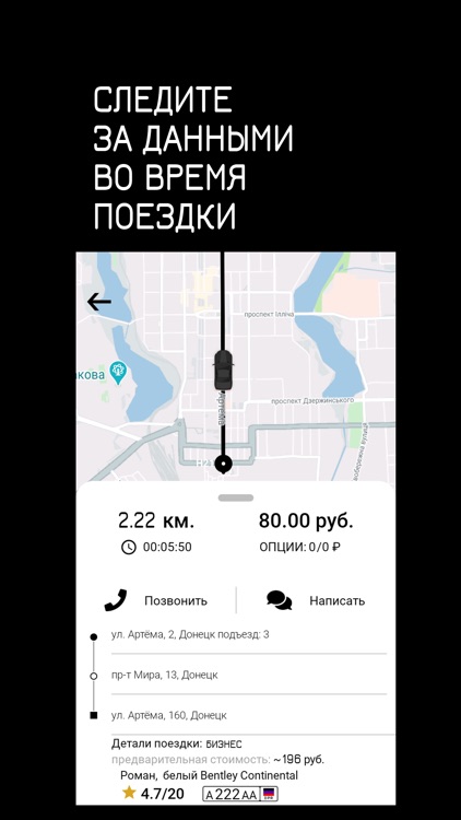 Я Такси 222 screenshot-5