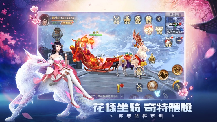 龍武MOBILE-諾言 screenshot-3