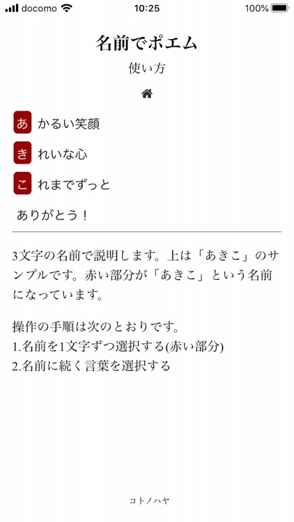 名前でポエム By Shuichi Motoki