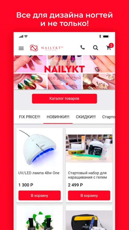 Nailykt интернет магазин ногти