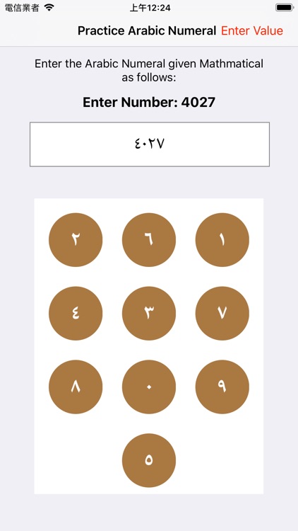 Arabic Number Practice screenshot-6