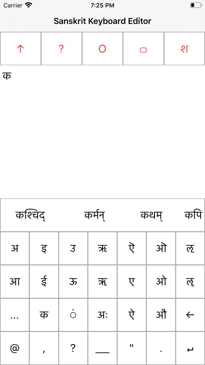 Sanskrit Keyboard Editor screenshot-8