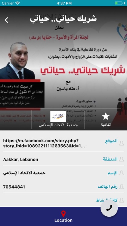 Multakana screenshot-3