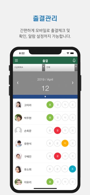 SmartCircle(직원)(圖5)-速報App