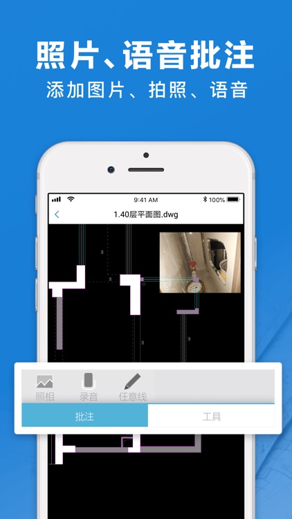 CAD看图宝-DWG和天正CAD手机快速看图软件 screenshot-4