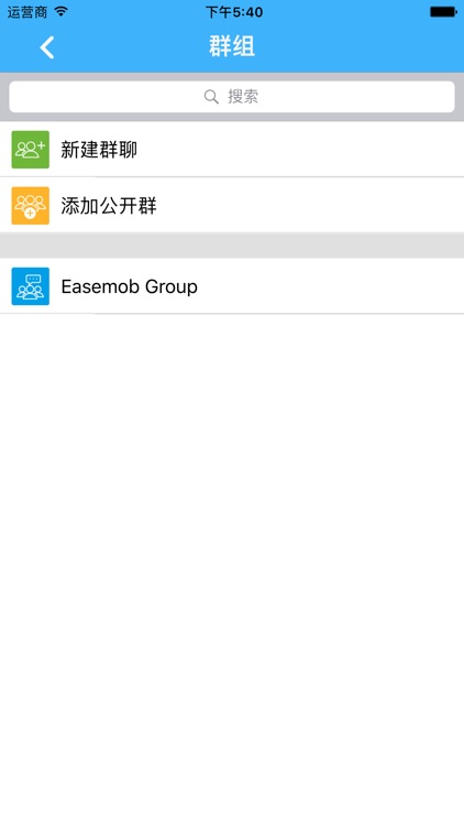 环信IM - 全球领先的即时通讯云 screenshot-4