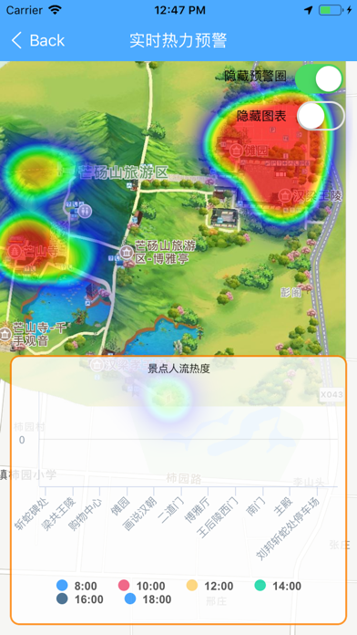 芒砀山智慧管理平台 screenshot 2