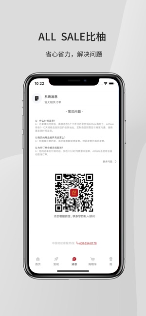 AllSale比柚-全球好店等你來逛(圖3)-速報App