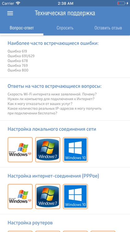 МОЙ ЭЛЛКО screenshot-4