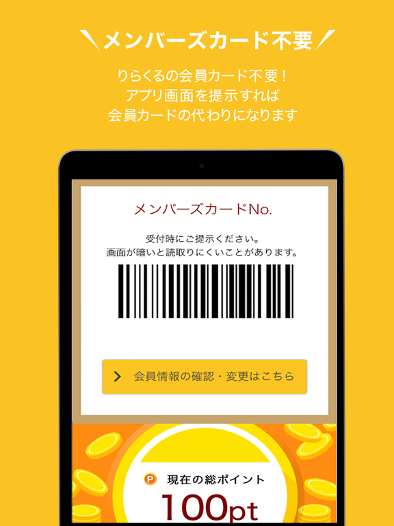 りらくる 公式 全身もみほぐし 足つぼ フットケア By 株式会社りらく Ios 日本 Searchman アプリマーケットデータ